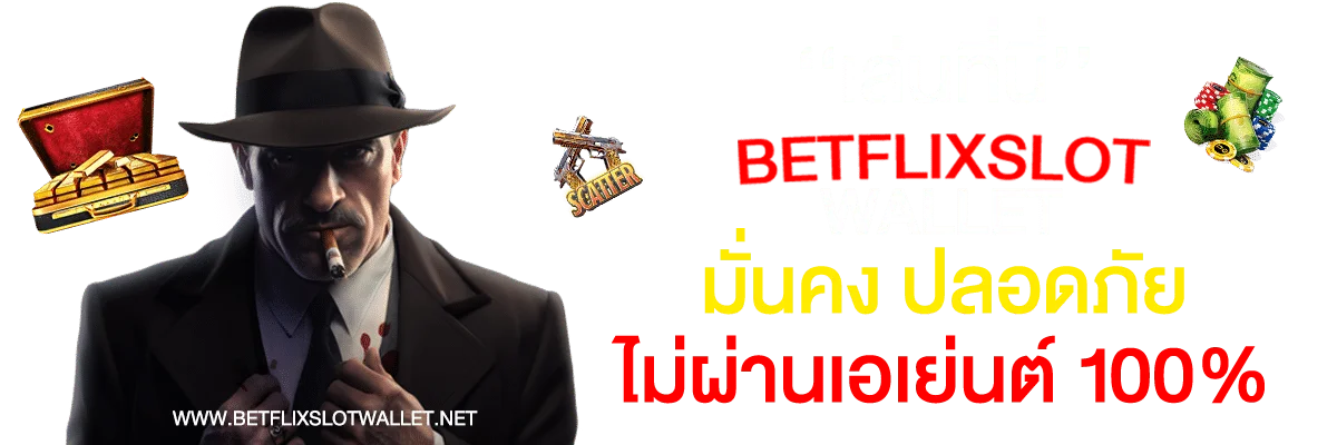 betflixslotwallet banner