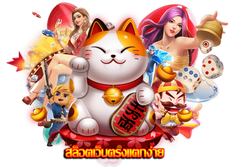 สล็อตเว็บตรงแตกง่าย x